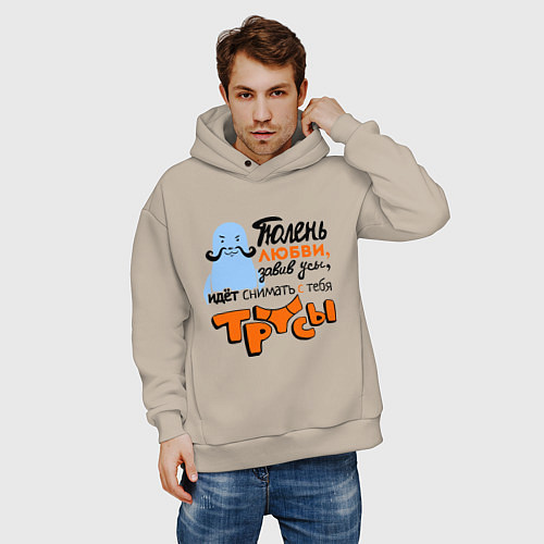 Мужское худи оверсайз Тюлень любви идёт / Миндальный – фото 3