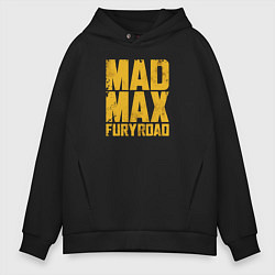 Толстовка оверсайз мужская Mad Max, цвет: черный