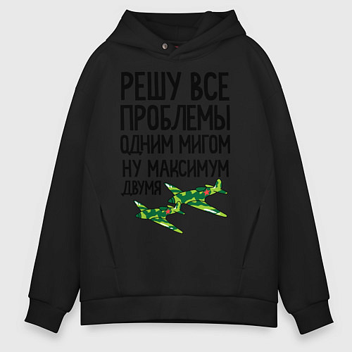 Мужское худи оверсайз Решу все проблемы одним мигом / Черный – фото 1