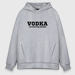 Толстовка оверсайз мужская Vodka connecting people, цвет: меланж