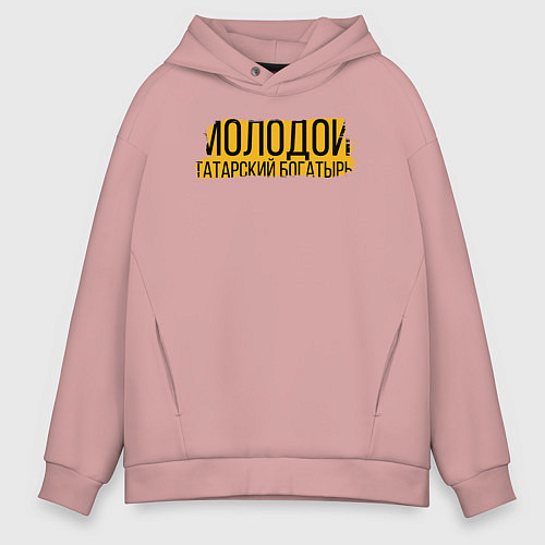 Мужское худи оверсайз Татарский богатырь / Пыльно-розовый – фото 1