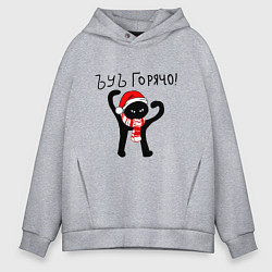 Толстовка оверсайз мужская ЪУЪ Горячо Новый Год, цвет: меланж