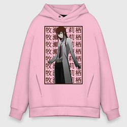 Толстовка оверсайз мужская Врата штейна, цвет: светло-розовый