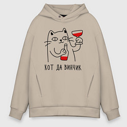 Толстовка оверсайз мужская Кот да винчик, цвет: миндальный