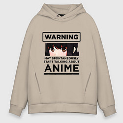Толстовка оверсайз мужская Warning ANIME, цвет: миндальный