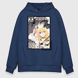 Толстовка оверсайз мужская Ангел кровопролития, цвет: тёмно-синий