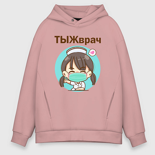 Мужское худи оверсайз Медсестра ТЫЖврач Z / Пыльно-розовый – фото 1