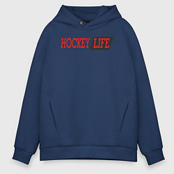 Толстовка оверсайз мужская Hockey life logo text, цвет: тёмно-синий