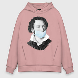 Толстовка оверсайз мужская Пушкин в медицинской маске, цвет: пыльно-розовый