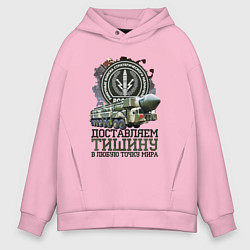 Толстовка оверсайз мужская Доставляем тишину, цвет: светло-розовый