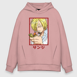 Толстовка оверсайз мужская Санджи закуривает, цвет: пыльно-розовый