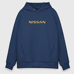 Толстовка оверсайз мужская Авто NISSAN золотой, цвет: тёмно-синий