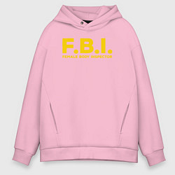 Толстовка оверсайз мужская FBI Женского тела инспектор, цвет: светло-розовый