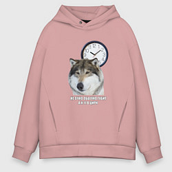 Толстовка оверсайз мужская Мем про волка АУФ, цвет: пыльно-розовый