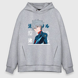 Толстовка оверсайз мужская Евангелион Neon Genesis Evangelion, Kaworu Nagisa, цвет: меланж