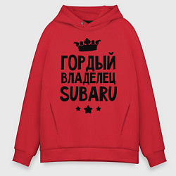 Толстовка оверсайз мужская Гордый владелец Subaru, цвет: красный