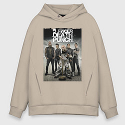 Толстовка оверсайз мужская Five Finger Death Punch!, цвет: миндальный