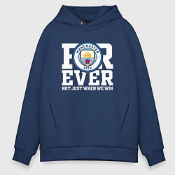 Толстовка оверсайз мужская Manchester City FOREVER NOT JUST WHEN WE WIN Манче, цвет: тёмно-синий