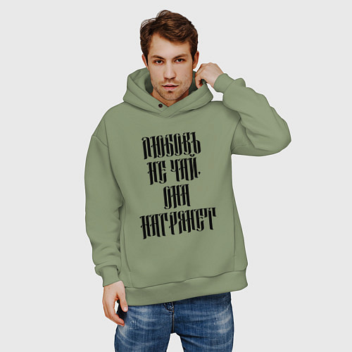 Мужское худи оверсайз Любовь не чай, она нагрянет! / Авокадо – фото 3