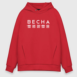 Толстовка оверсайз мужская Весна Аккорды, цвет: красный