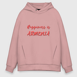 Толстовка оверсайз мужская Счастье - Армения, цвет: пыльно-розовый