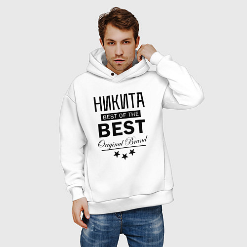 Мужское худи оверсайз НИКИТА BEST OF THE BEST / Белый – фото 3