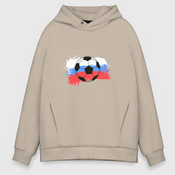 Толстовка оверсайз мужская Футбол - Россия, цвет: миндальный