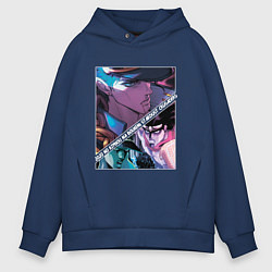 Толстовка оверсайз мужская Джотаро Куджо из ДжоДжо, цвет: тёмно-синий