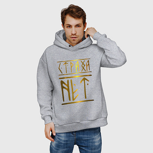 Мужское худи оверсайз Страха Нет Славянские Руны / Меланж – фото 3