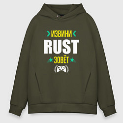 Толстовка оверсайз мужская Извини Rust Зовет, цвет: хаки