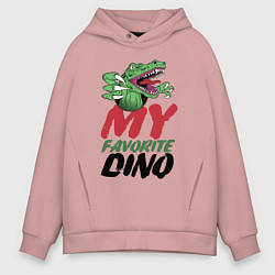 Толстовка оверсайз мужская My favorite dinosaur Мой любимый динозавр, цвет: пыльно-розовый