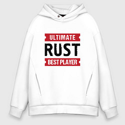 Толстовка оверсайз мужская Rust: таблички Ultimate и Best Player, цвет: белый