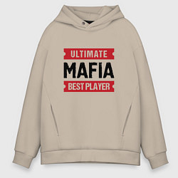 Толстовка оверсайз мужская Mafia: таблички Ultimate и Best Player, цвет: миндальный