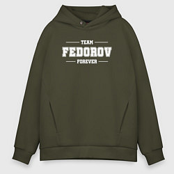 Толстовка оверсайз мужская Team Fedorov Forever-фамилия на латинице, цвет: хаки