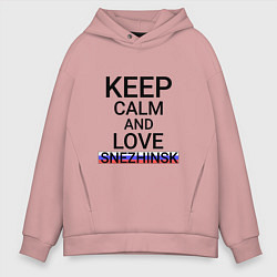 Толстовка оверсайз мужская Keep calm Snezhinsk Снежинск, цвет: пыльно-розовый
