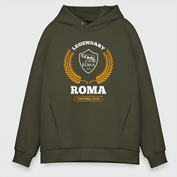 Толстовка оверсайз мужская Лого Roma и надпись Legendary Football Club, цвет: хаки