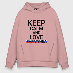 Толстовка оверсайз мужская Keep calm Evpatoria Евпатория, цвет: пыльно-розовый