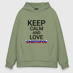 Толстовка оверсайз мужская Keep calm Chistopol Чистополь, цвет: авокадо