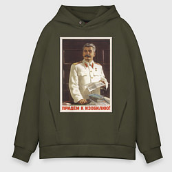 Толстовка оверсайз мужская Сталин оптимист, цвет: хаки