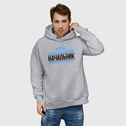 Толстовка оверсайз мужская Подчинённых командир, цвет: меланж — фото 2