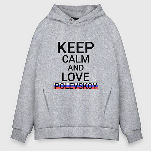 Мужское худи оверсайз Keep calm Polevskoy Полевской / Меланж – фото 1