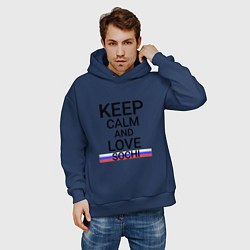 Толстовка оверсайз мужская Keep calm Sochi Сочи, цвет: тёмно-синий — фото 2