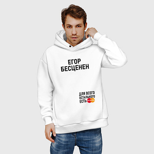 Мужское худи оверсайз ЕГОР БЕСЦЕНЕН / Белый – фото 3