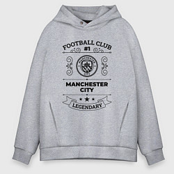 Толстовка оверсайз мужская Manchester City: Football Club Number 1 Legendary, цвет: меланж