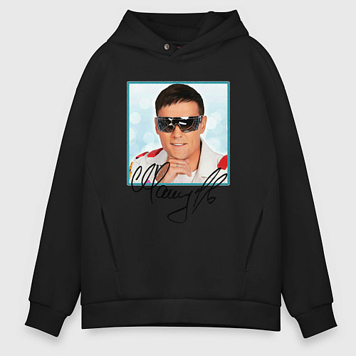 Мужское худи оверсайз Юрий Шатунов автограф / Черный – фото 1