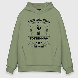 Толстовка оверсайз мужская Tottenham: Football Club Number 1 Legendary, цвет: авокадо