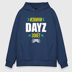 Толстовка оверсайз мужская Извини DayZ Зовет, цвет: тёмно-синий