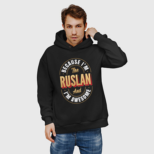 Мужское худи оверсайз Because Im The Ruslan And Im Awesome / Черный – фото 3