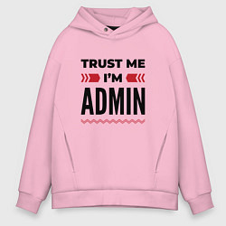 Толстовка оверсайз мужская Trust me - Im admin, цвет: светло-розовый