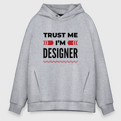 Толстовка оверсайз мужская Trust me - Im designer, цвет: меланж